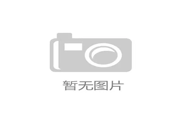 E组传统力量的硬核碰撞：2026世界杯德国vs科特迪瓦全场对抗热力图与拦截风控
